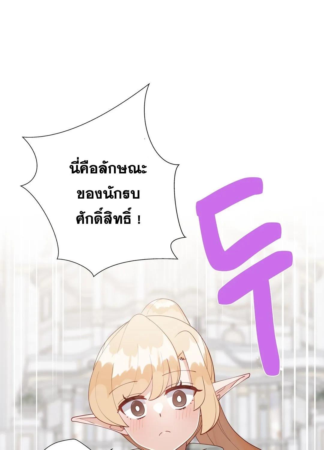 Learning the Hard Way - หน้า 21