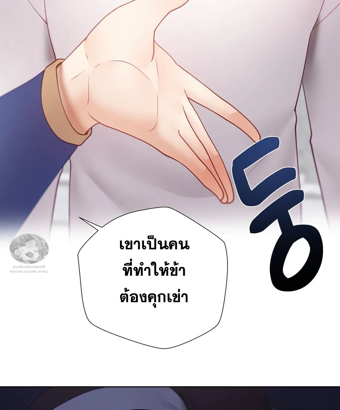 Learning the Hard Way - หน้า 26