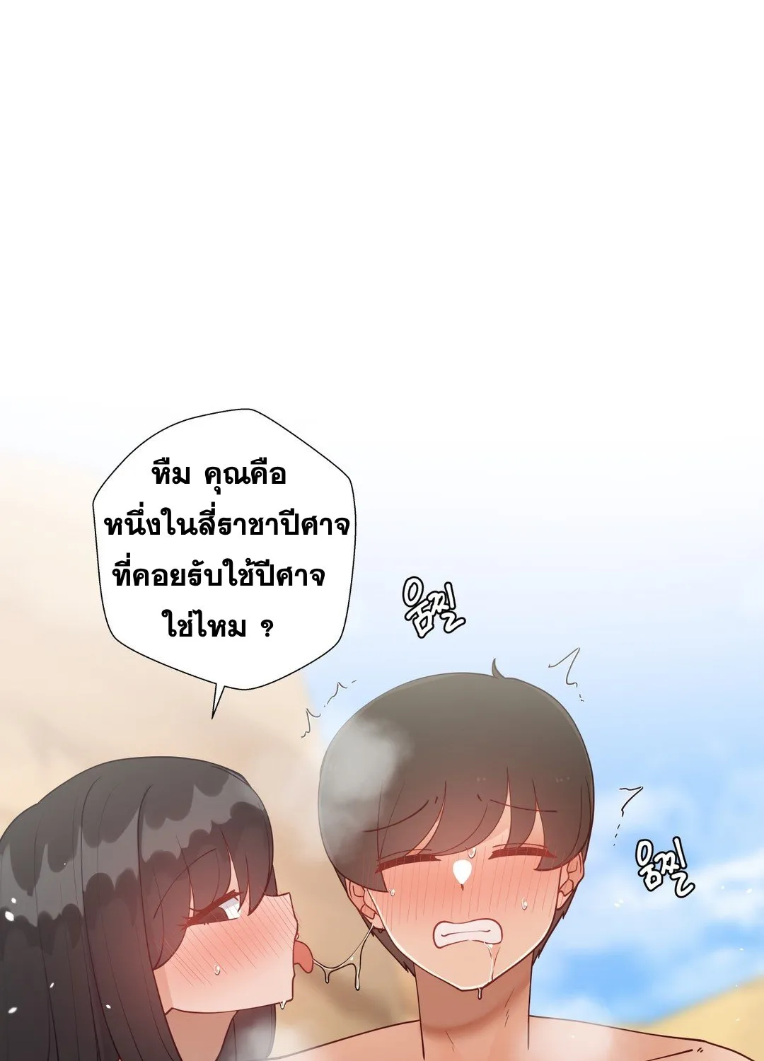 Learning the Hard Way - หน้า 7