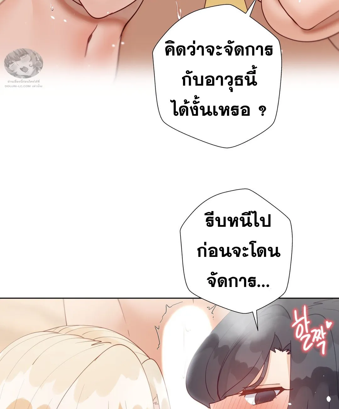 Learning the Hard Way - หน้า 9