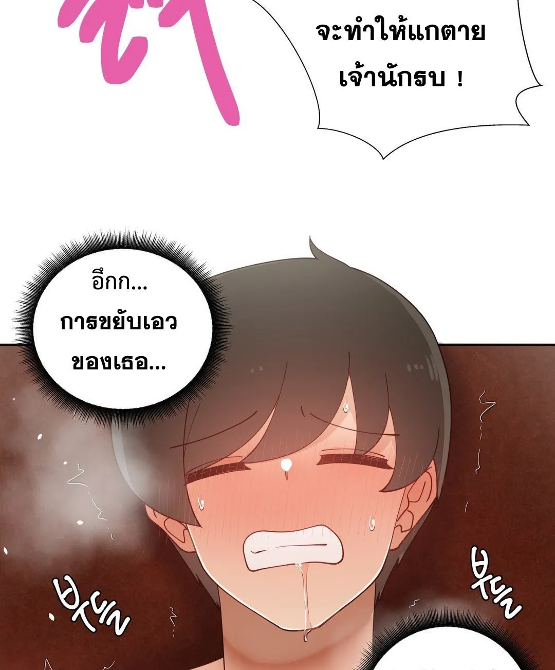 Learning the Hard Way - หน้า 12