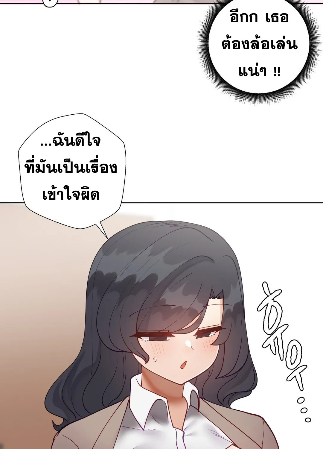 Learning the Hard Way - หน้า 134