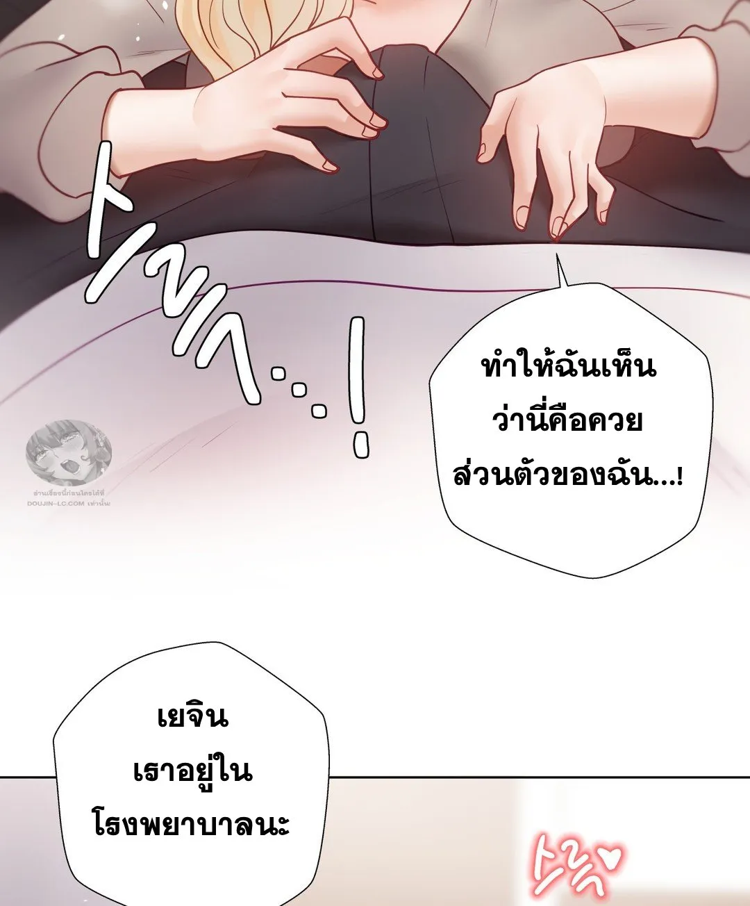 Learning the Hard Way - หน้า 149