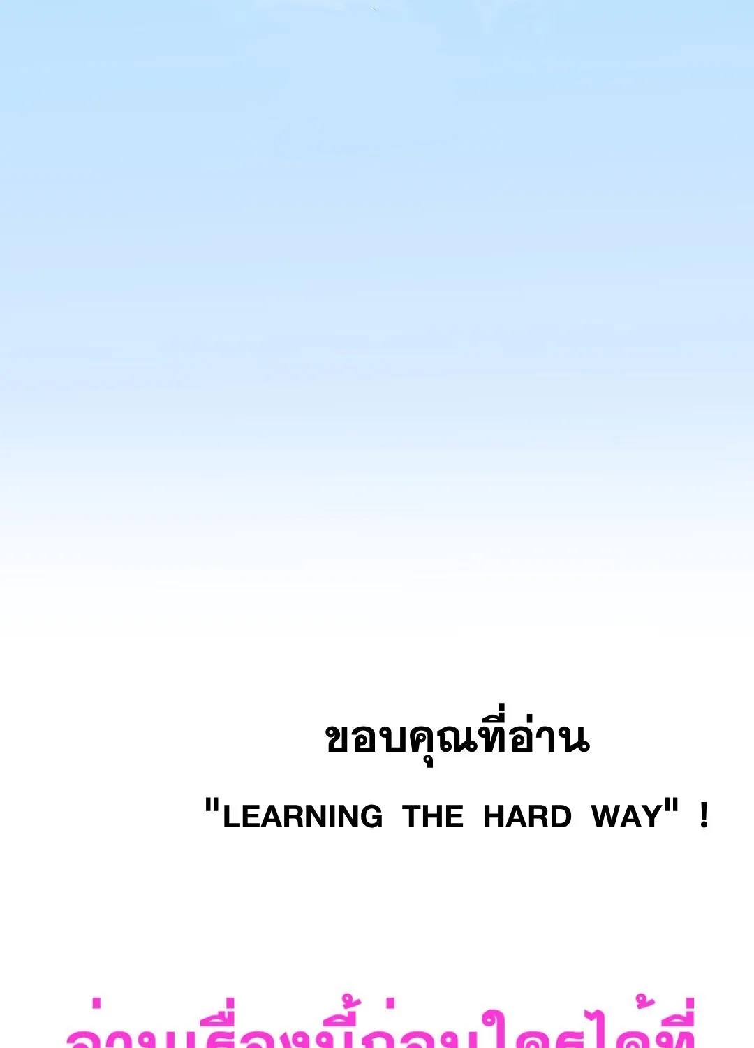 Learning the Hard Way - หน้า 174