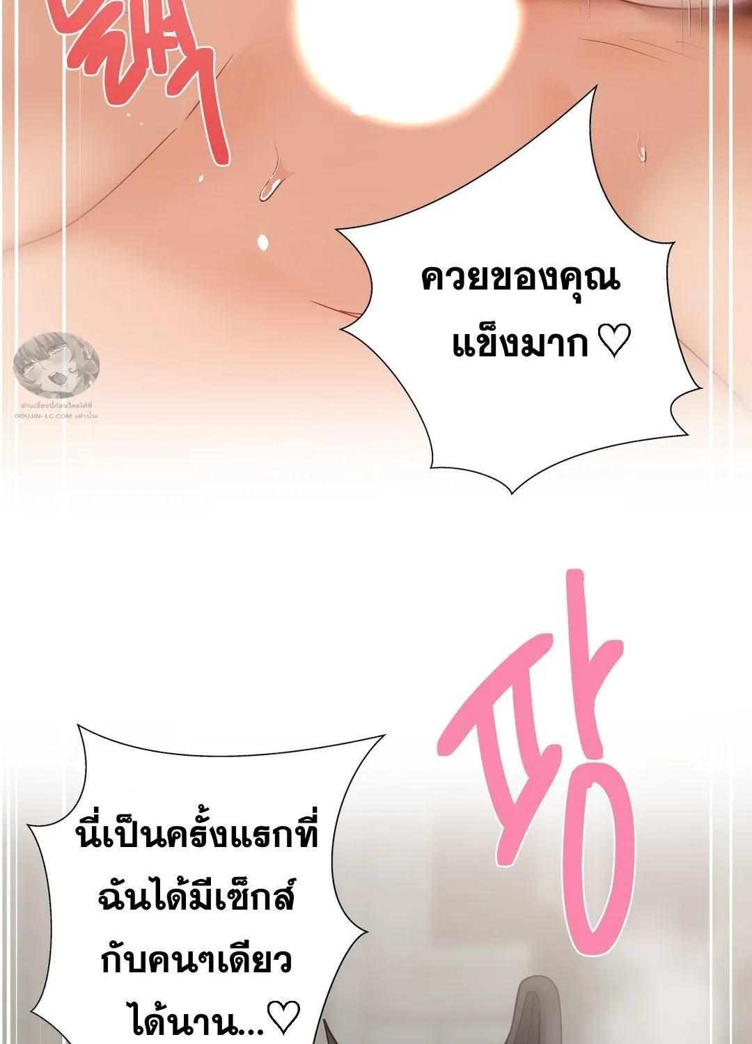 Learning the Hard Way - หน้า 32