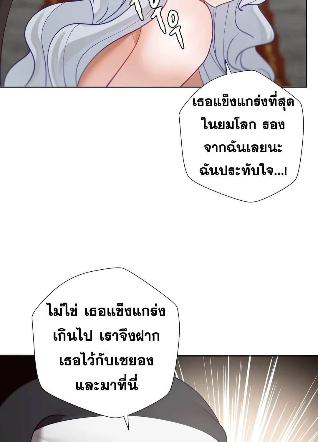 Learning the Hard Way - หน้า 43