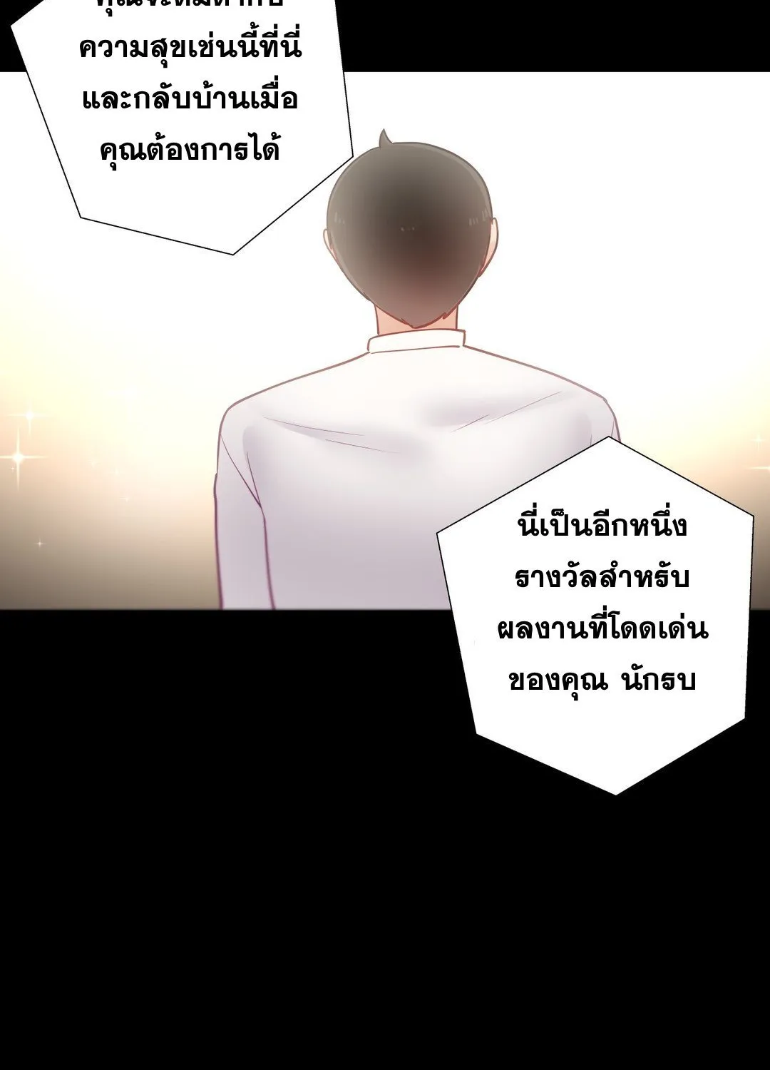 Learning the Hard Way - หน้า 95