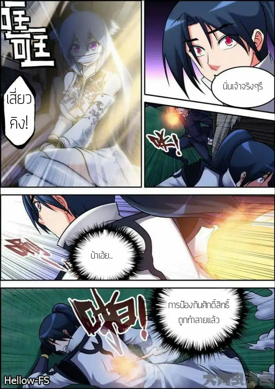 Deemanga Comic online