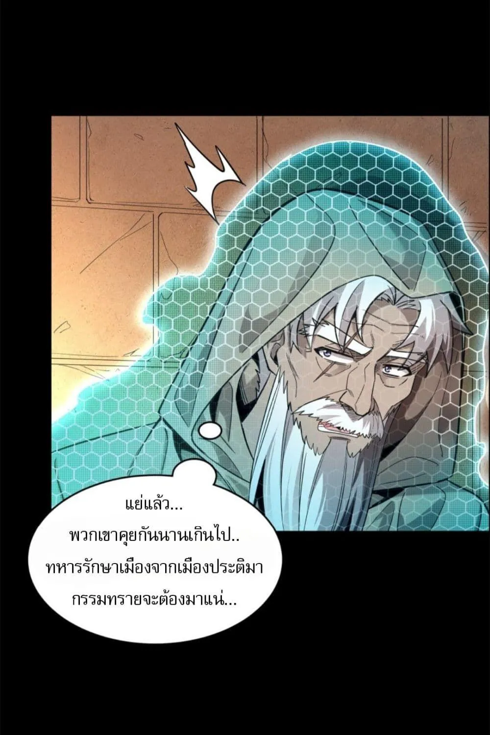 Legend of Star General - หน้า 62