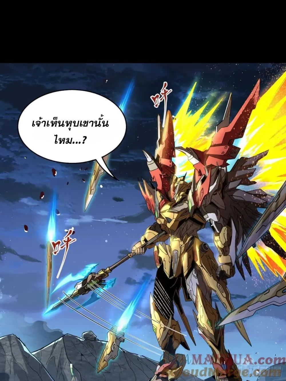 Legend of Star General - หน้า 58