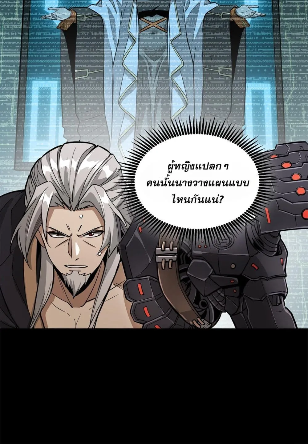 Legend of Star General - หน้า 41