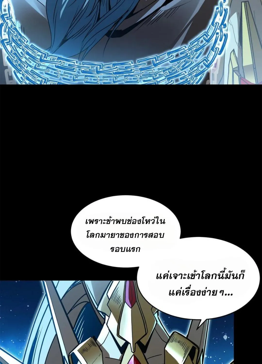 Legend of Star General - หน้า 6