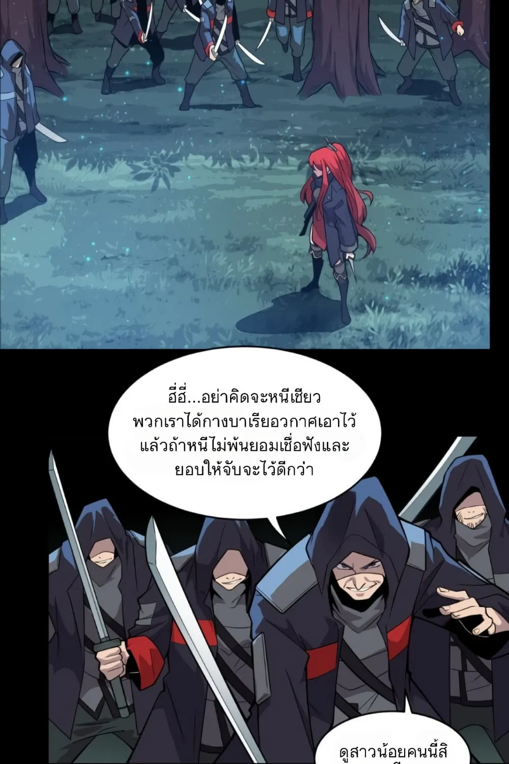 Legend of Star General - หน้า 20