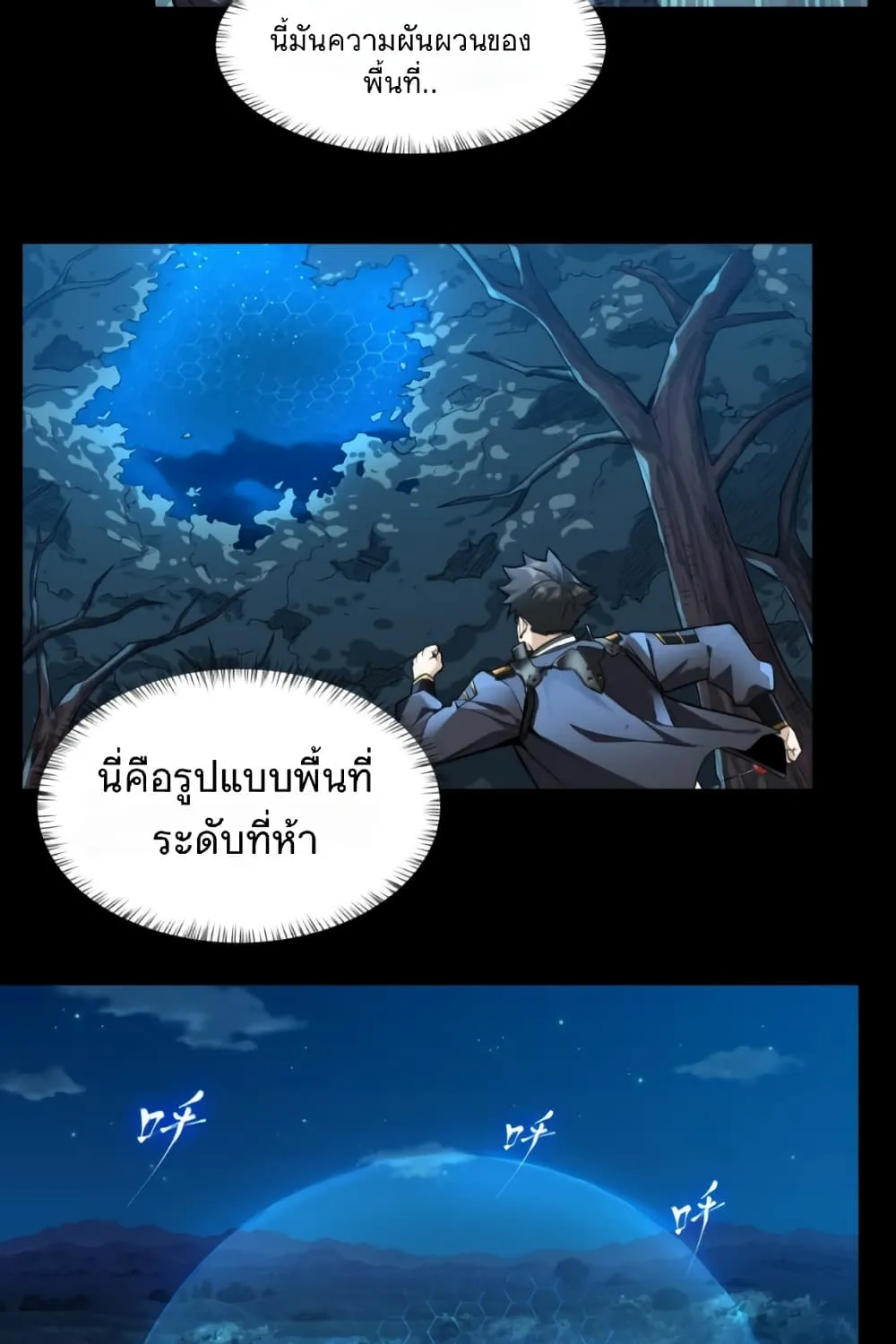 Legend of Star General - หน้า 29