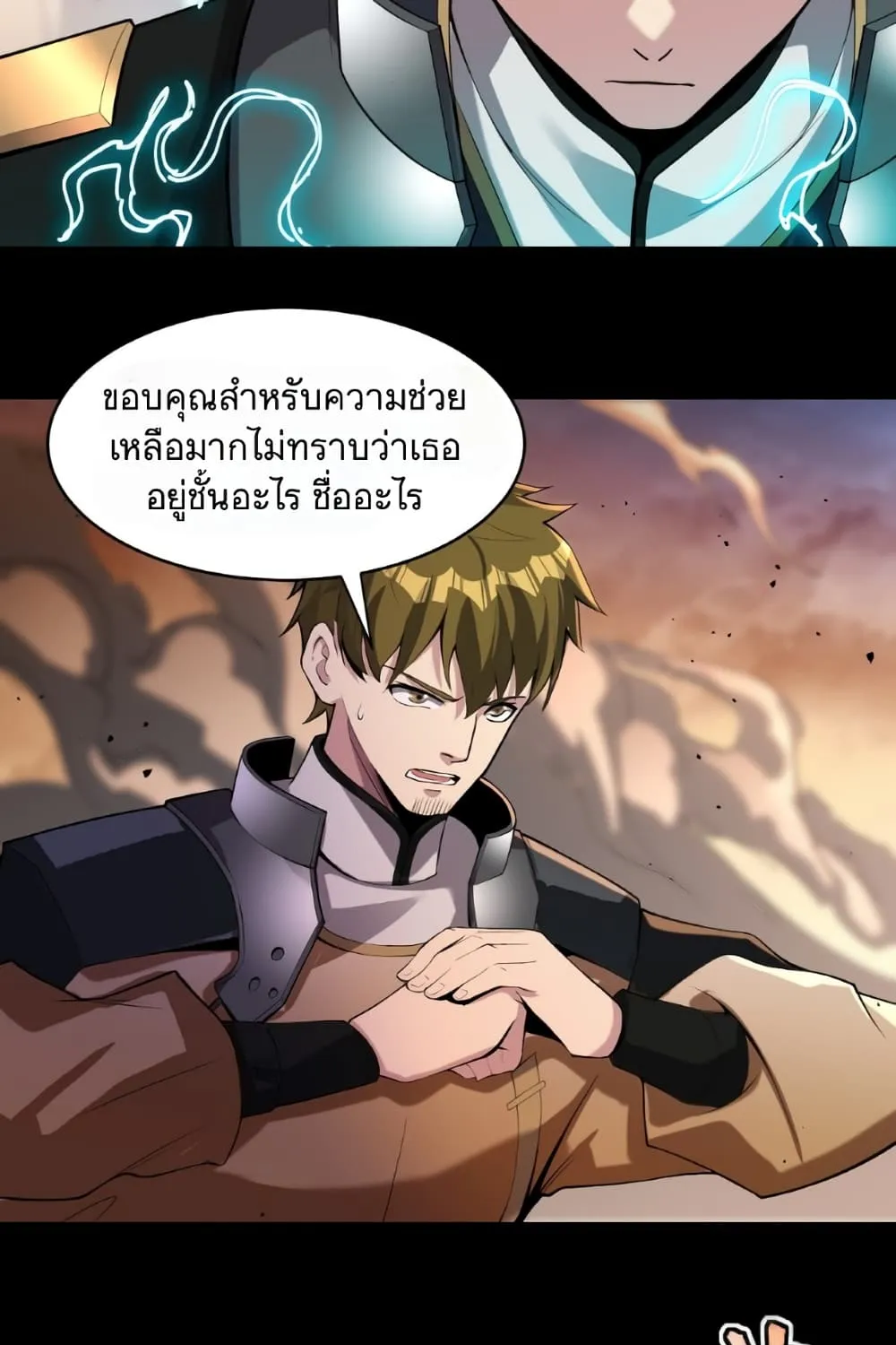 Legend of Star General - หน้า 49