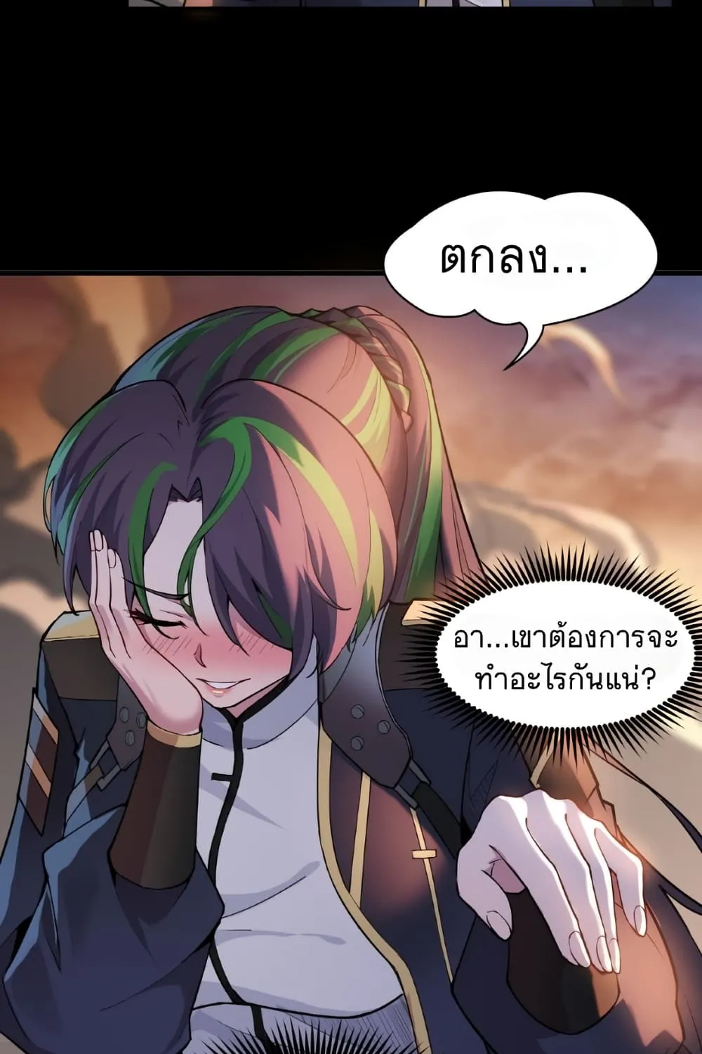 Legend of Star General - หน้า 19