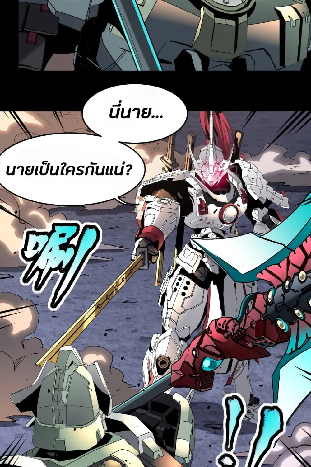 Legend of Star General - หน้า 37