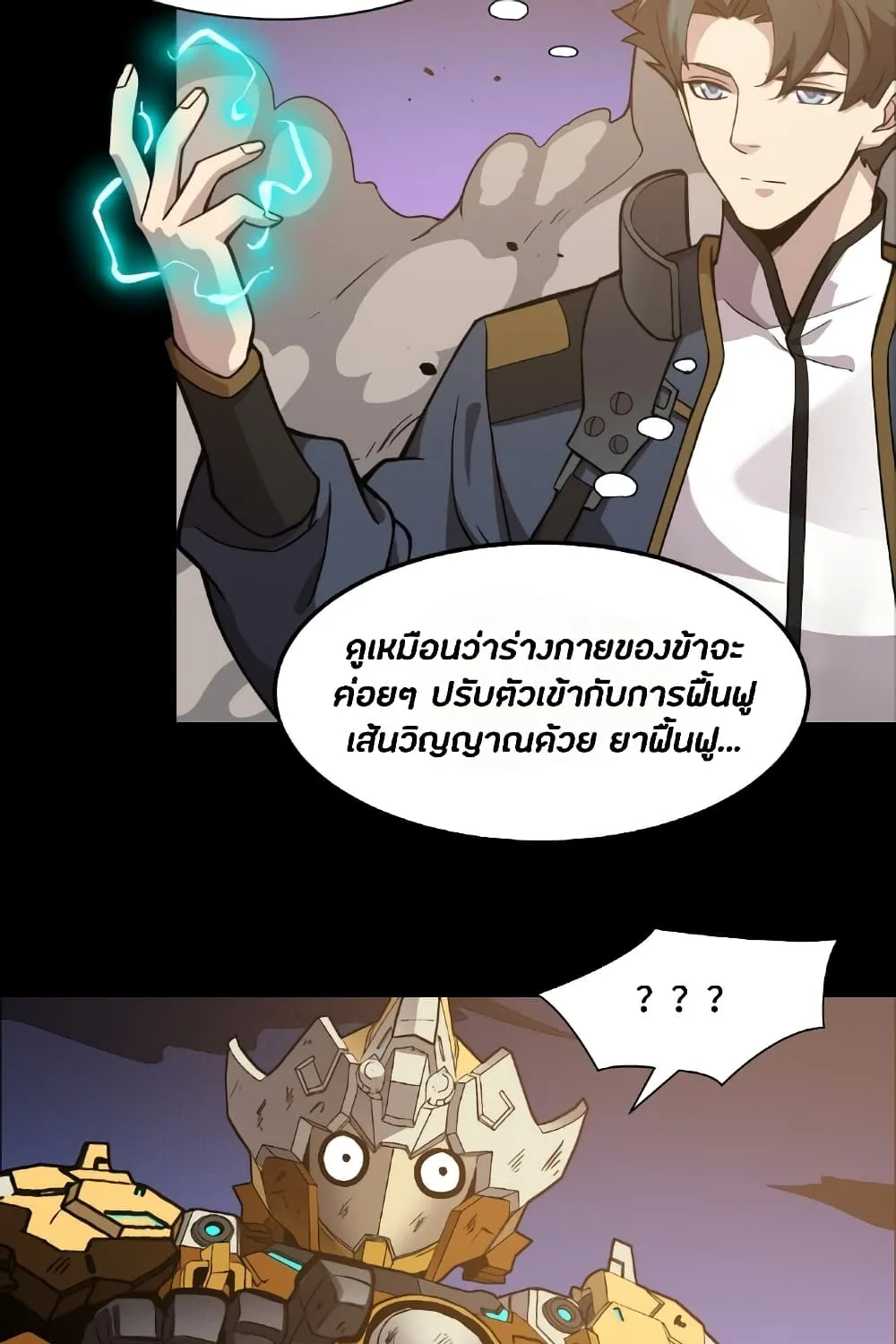 Legend of Star General - หน้า 14