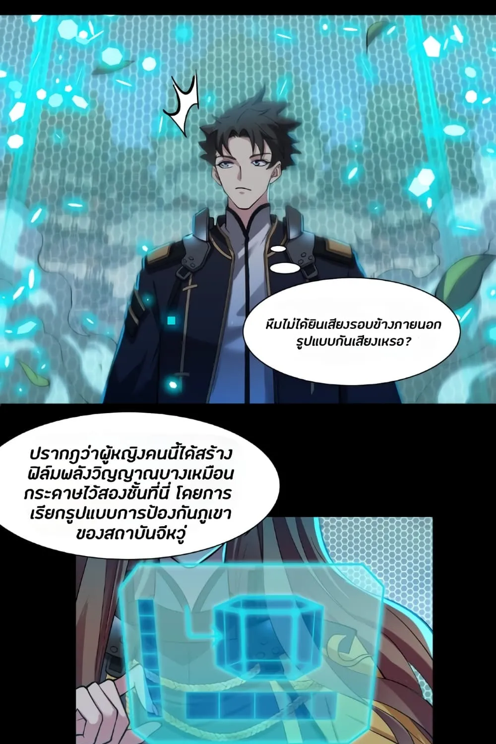 Legend of Star General - หน้า 47