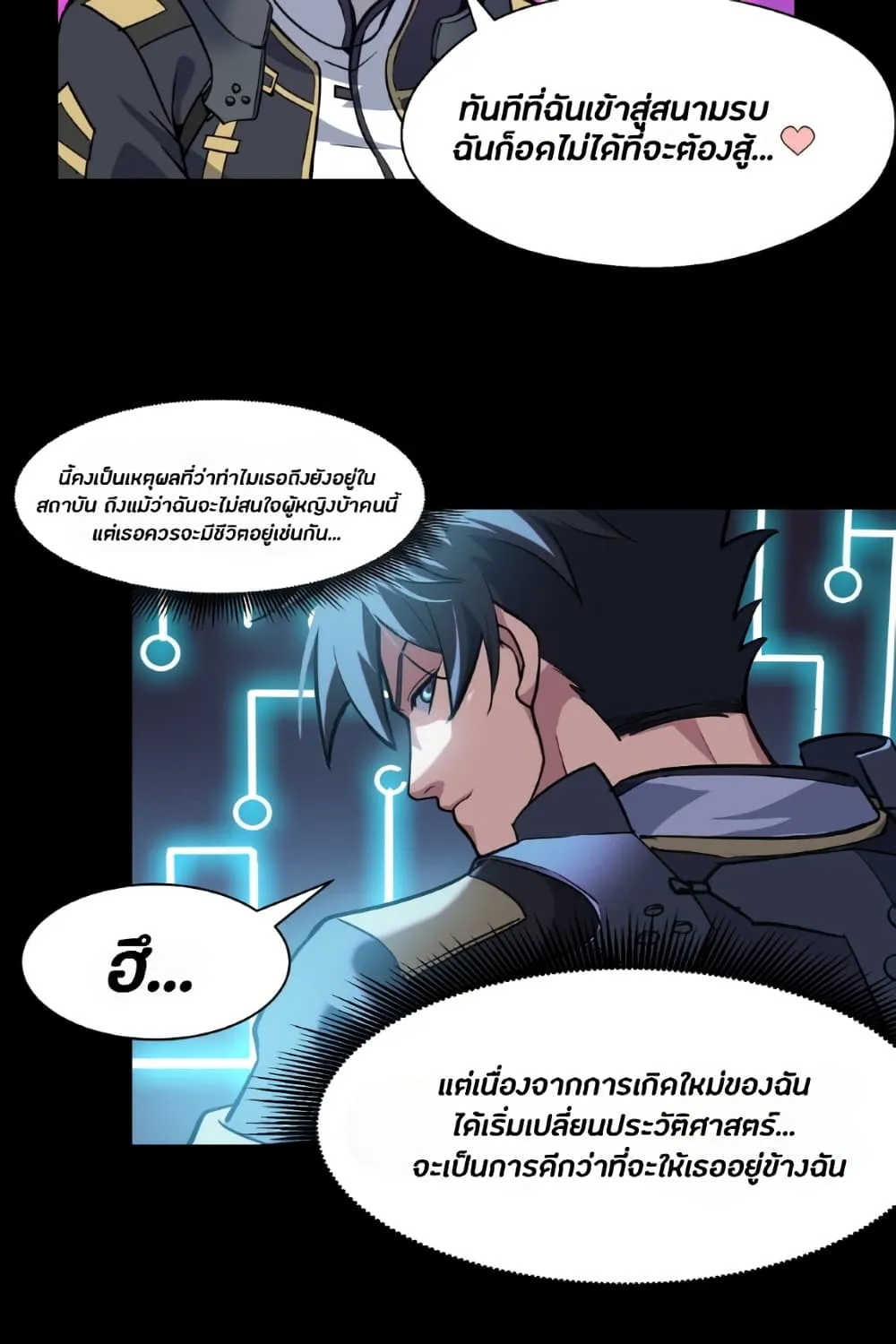 Legend of Star General - หน้า 31