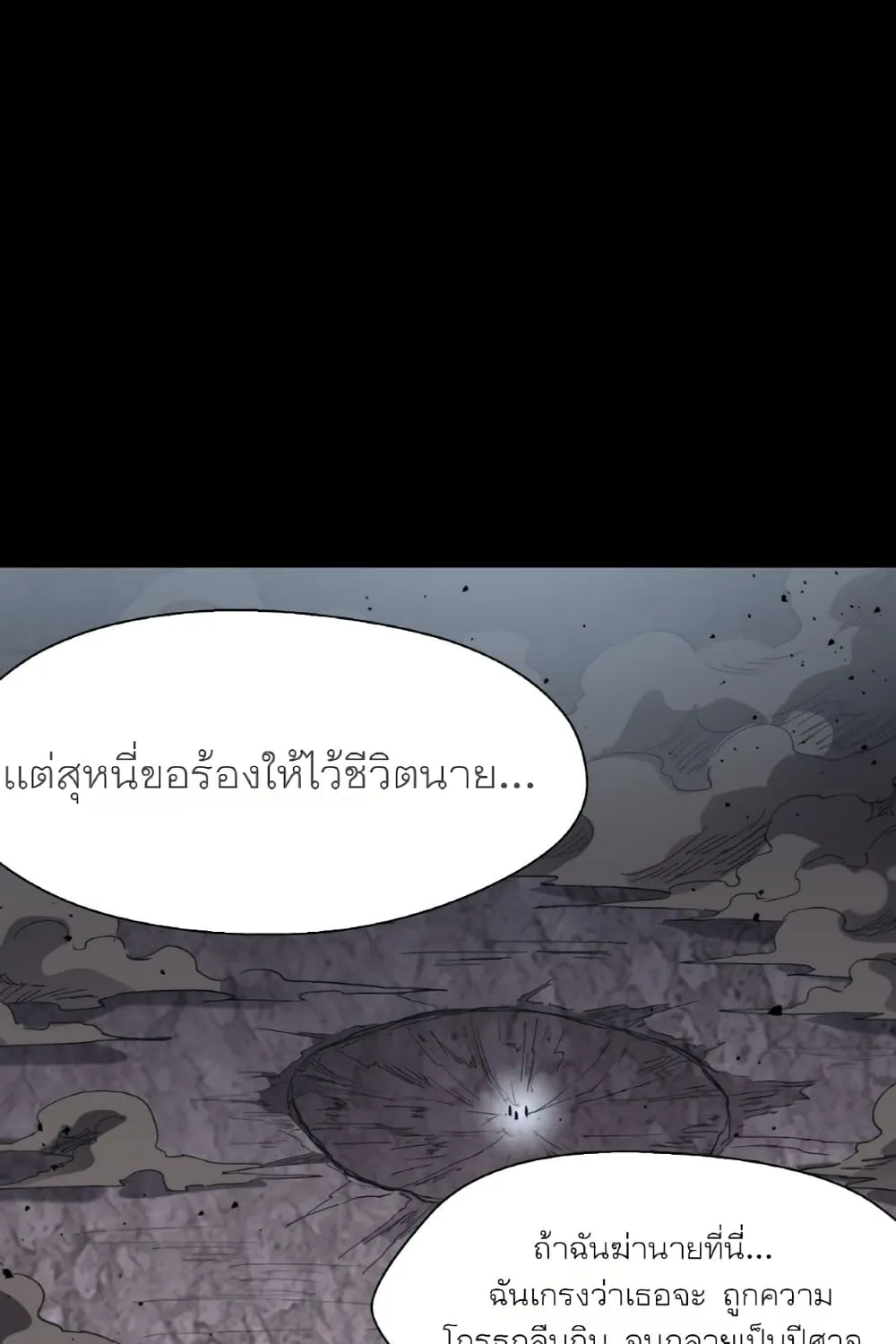 Legend of Star General - หน้า 15