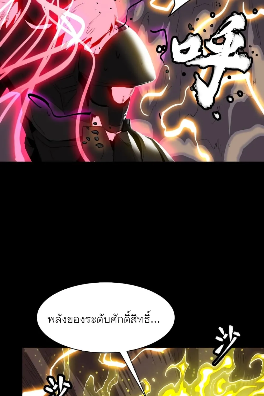 Legend of Star General - หน้า 5