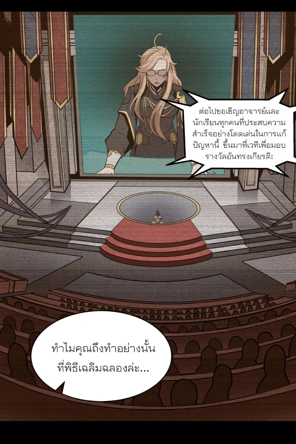 Legend of Star General - หน้า 43