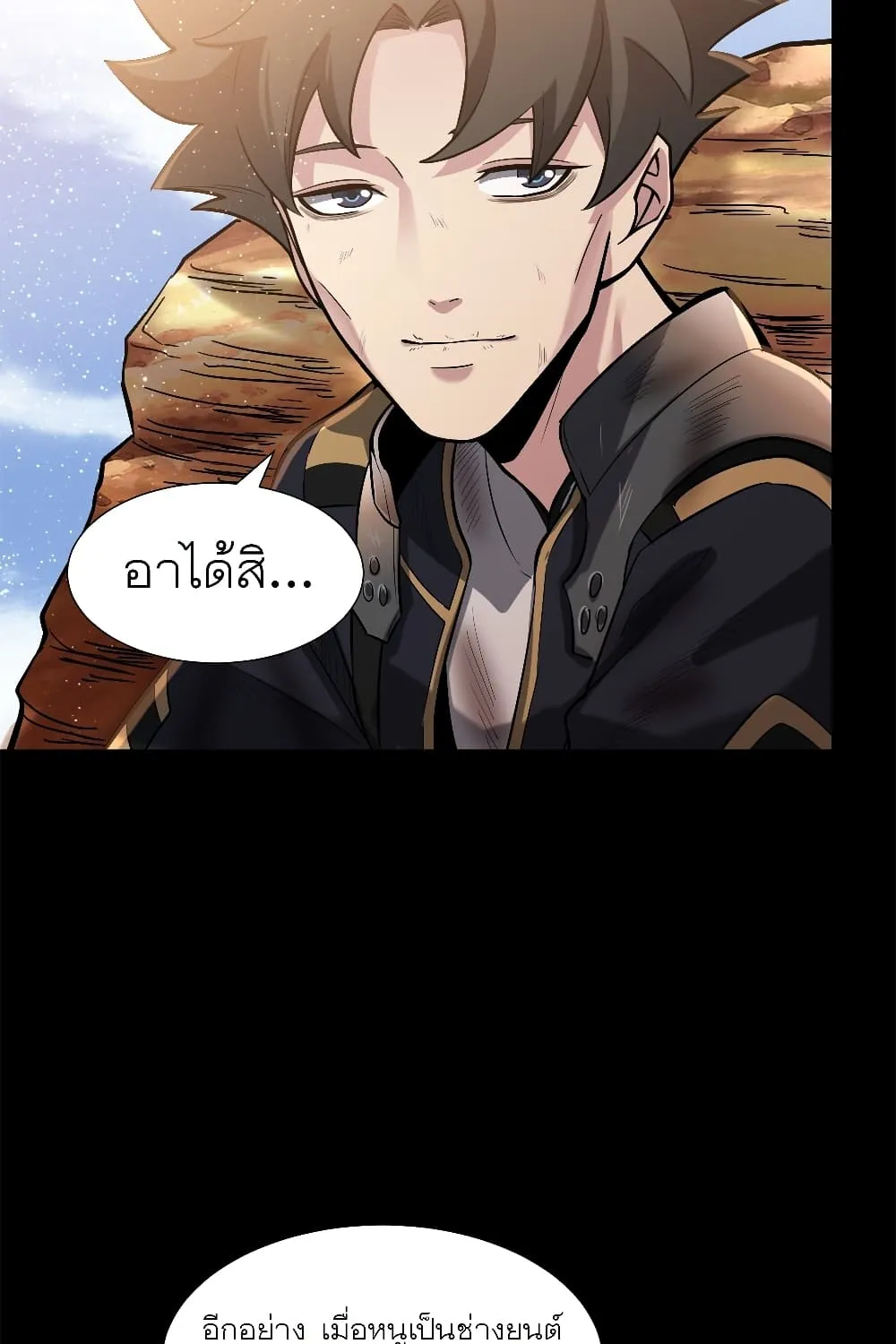 Legend of Star General - หน้า 123