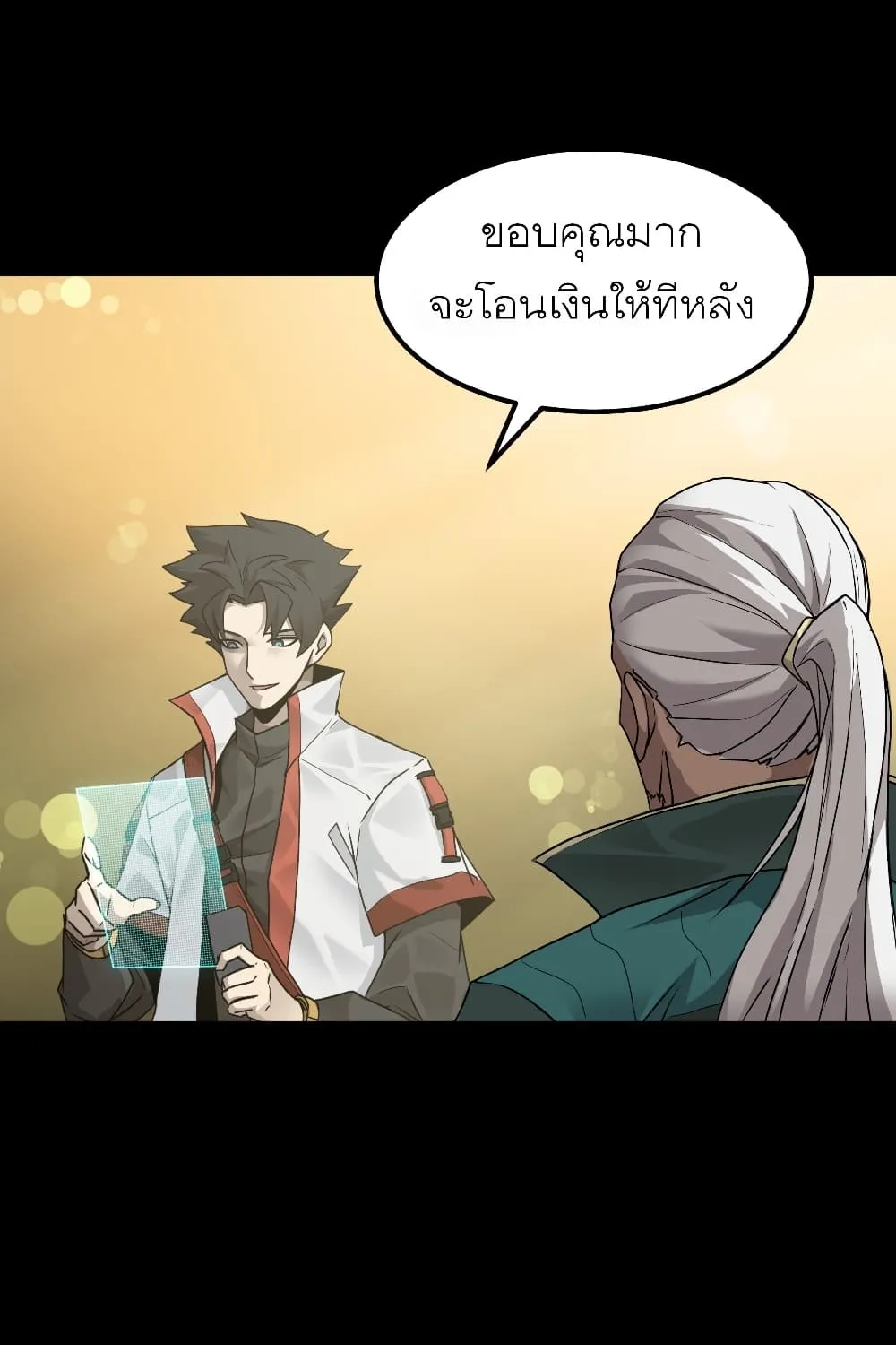 Legend of Star General - หน้า 37