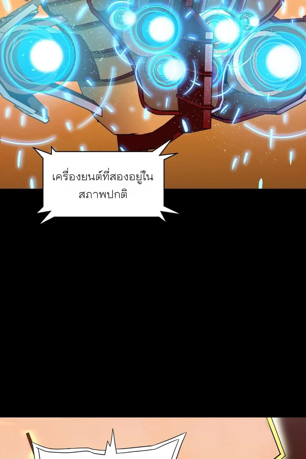 Legend of Star General - หน้า 10