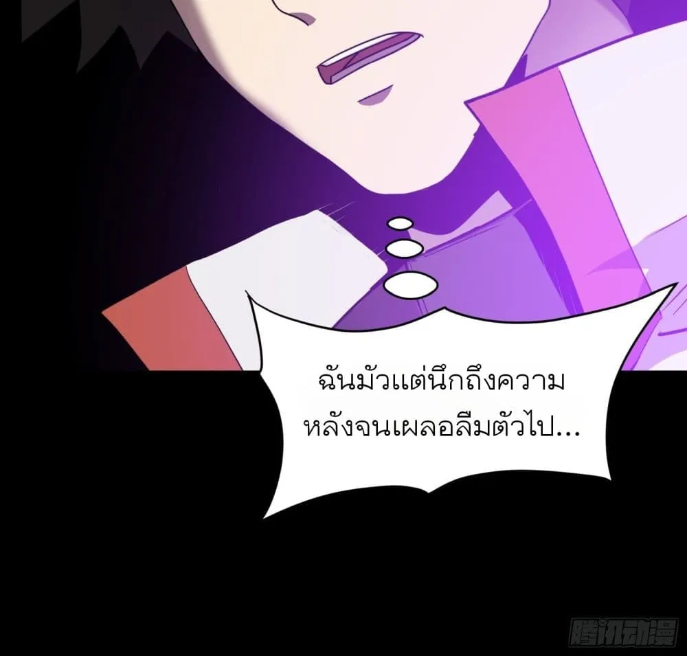 Legend of Star General - หน้า 117