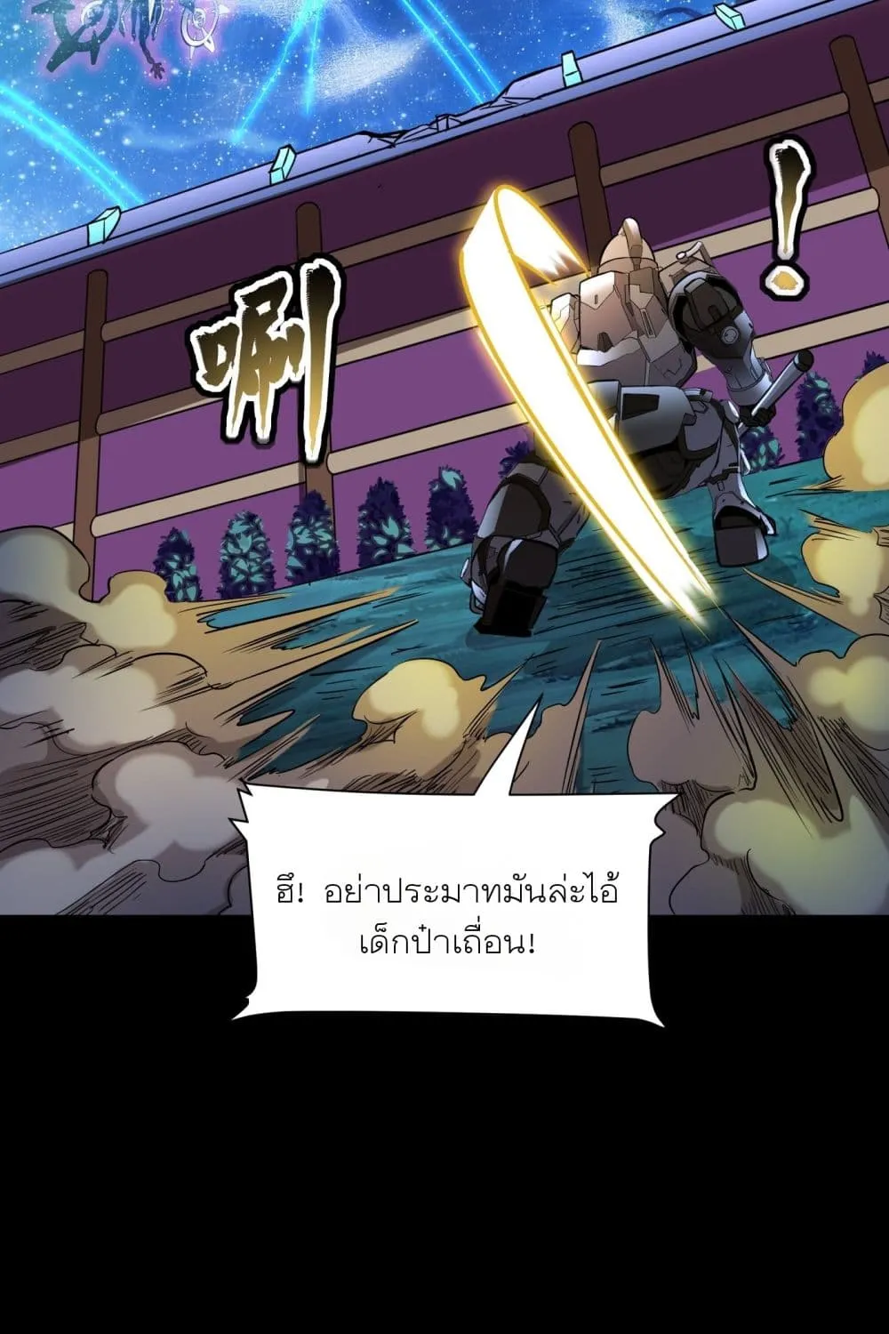 Legend of Star General - หน้า 92