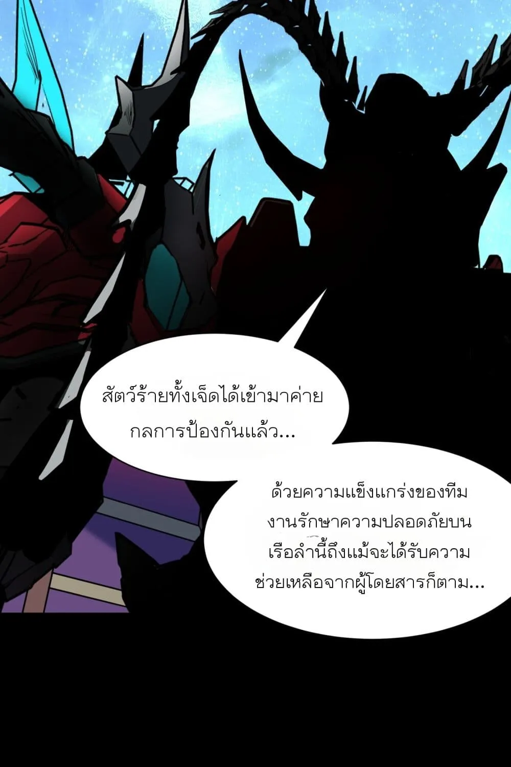 Legend of Star General - หน้า 26