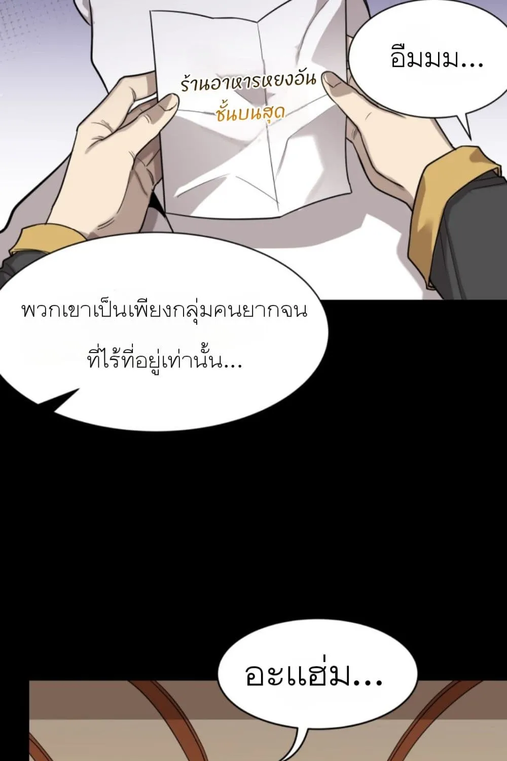 Legend of Star General - หน้า 12