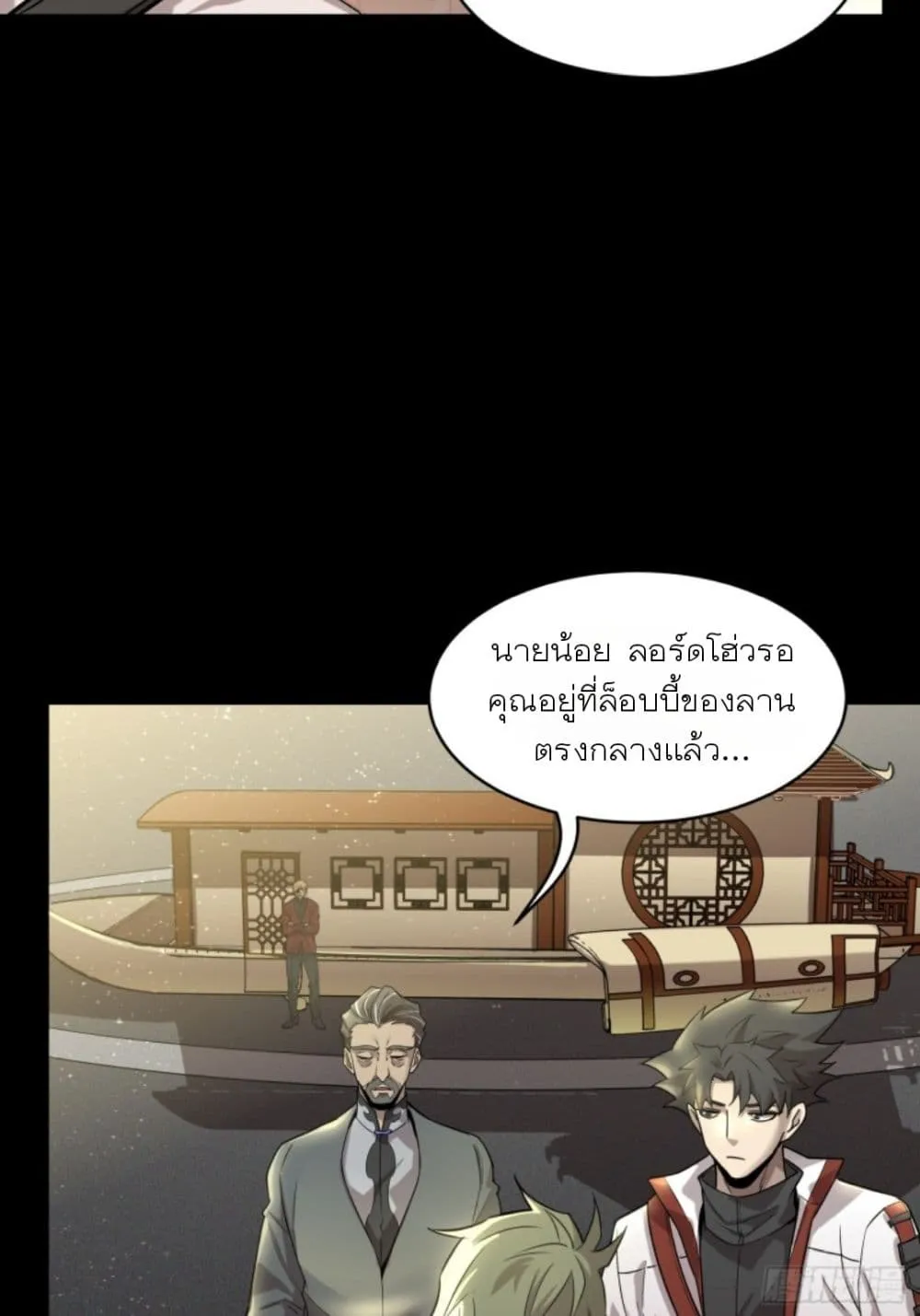 Legend of Star General - หน้า 38