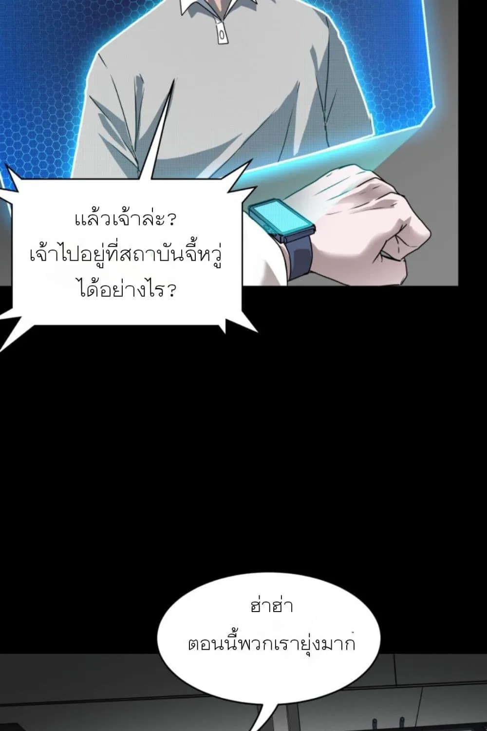 Legend of Star General - หน้า 8