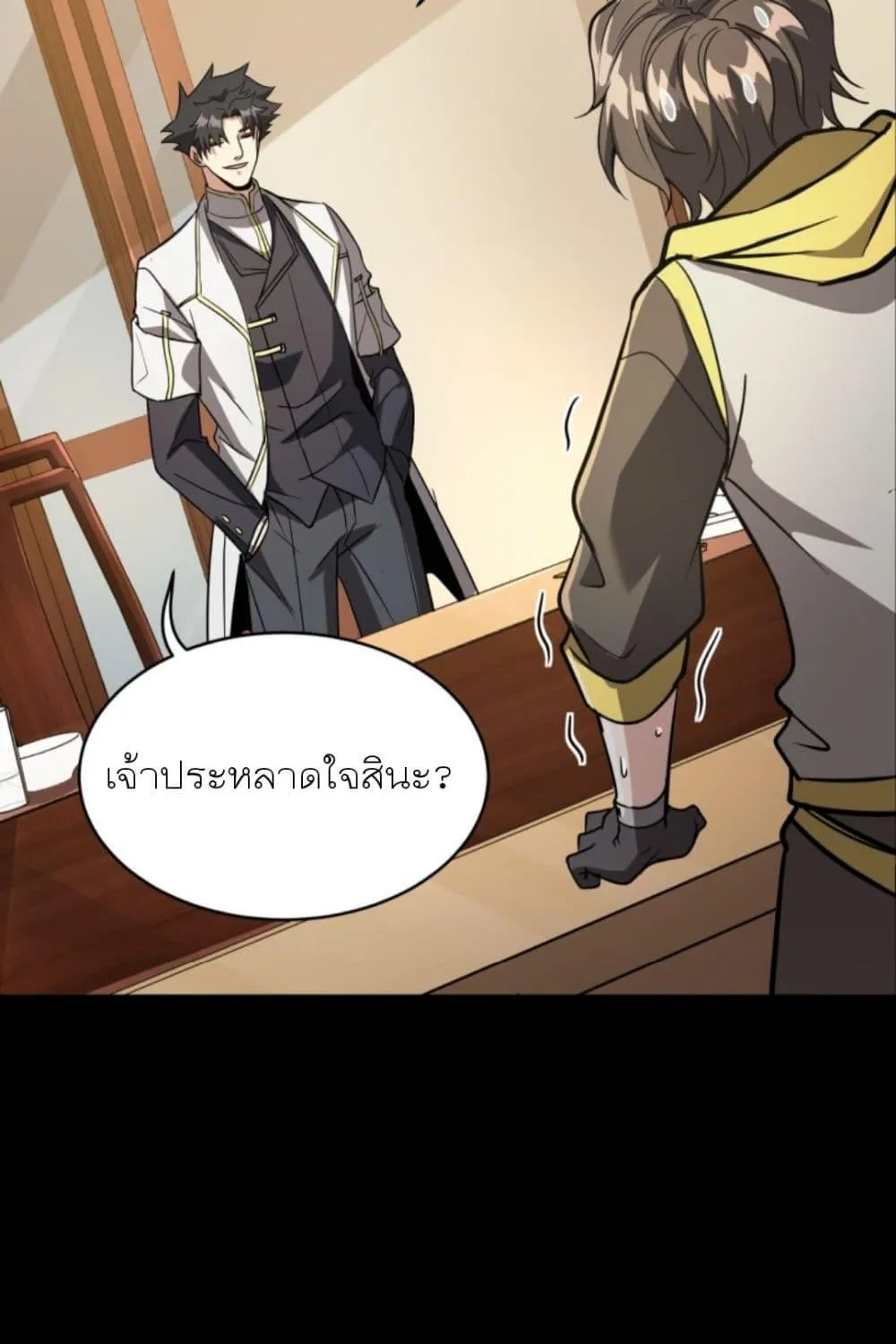 Legend of Star General - หน้า 118