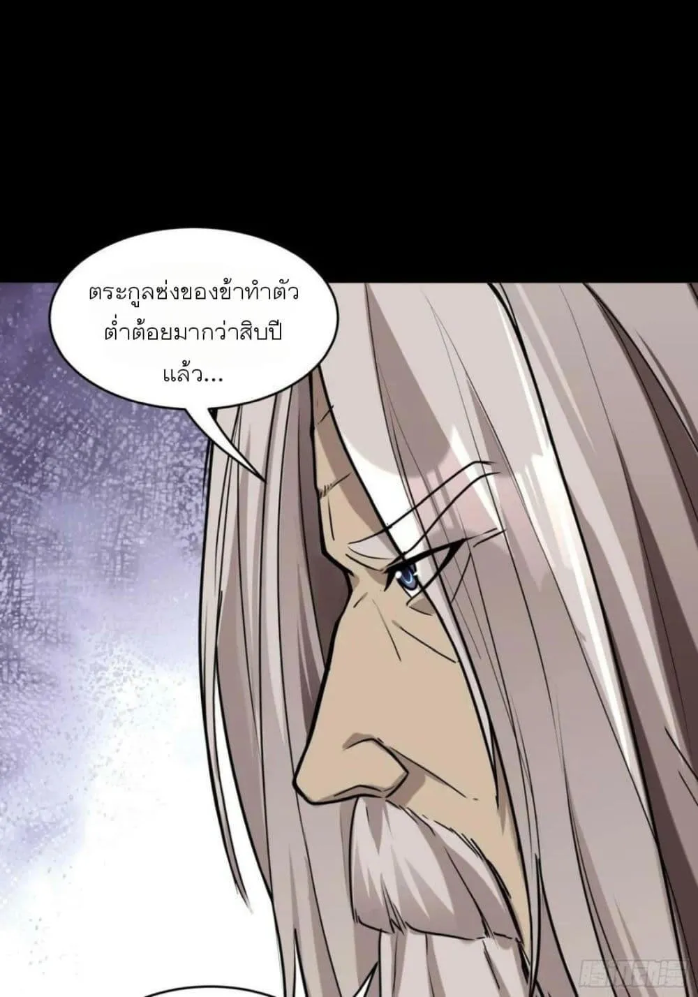 Legend of Star General - หน้า 113