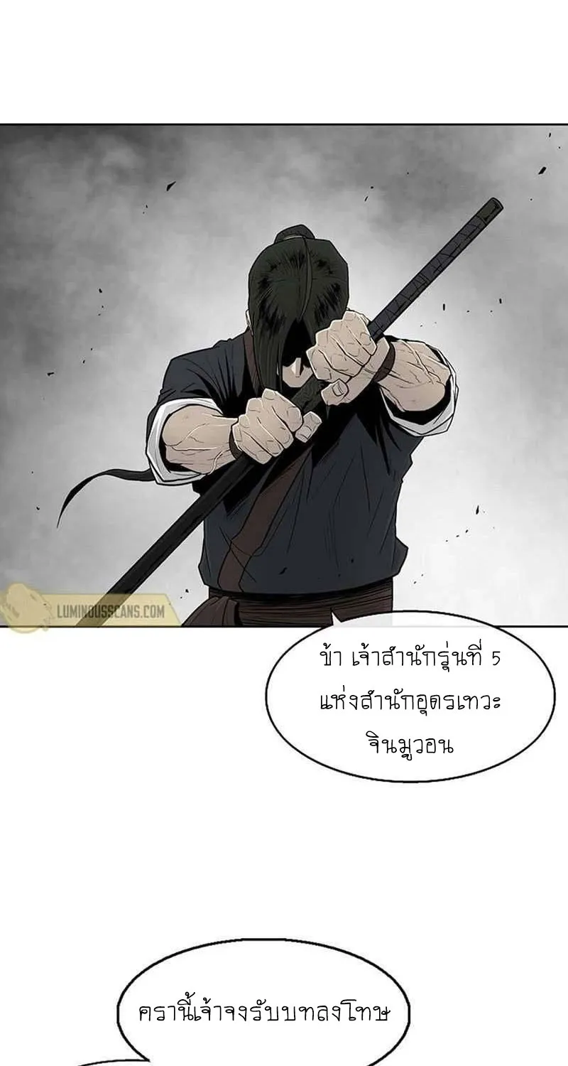 Legend of the Northern Blade - หน้า 57