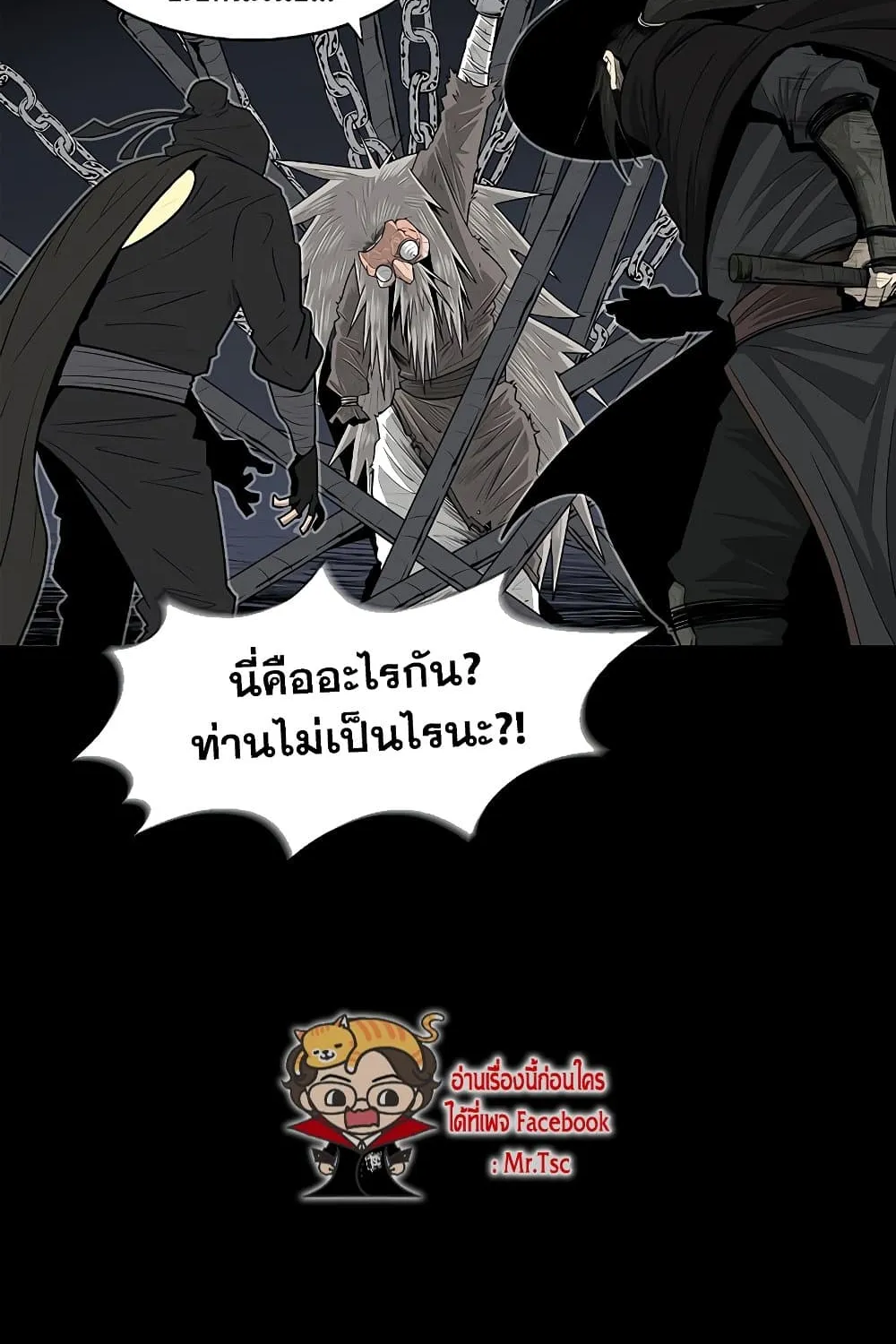 Legend of the Northern Blade - หน้า 13