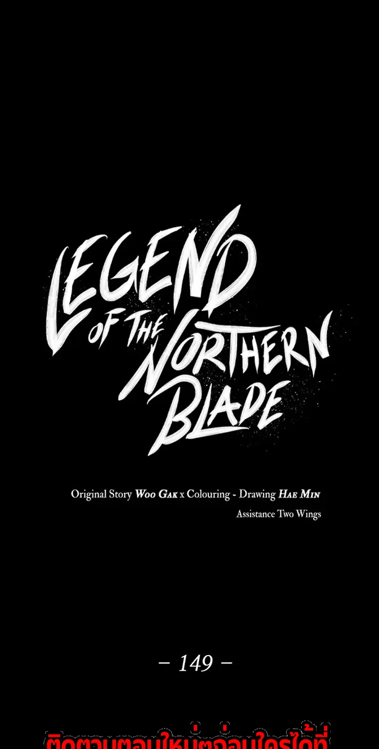 Legend of the Northern Blade - หน้า 50