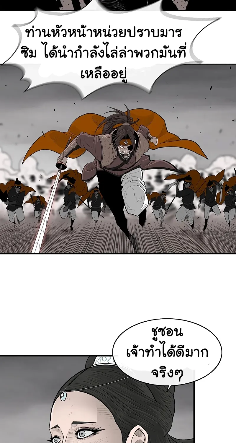 Legend of the Northern Blade - หน้า 41