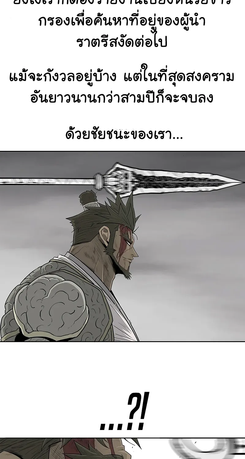 Legend of the Northern Blade - หน้า 44