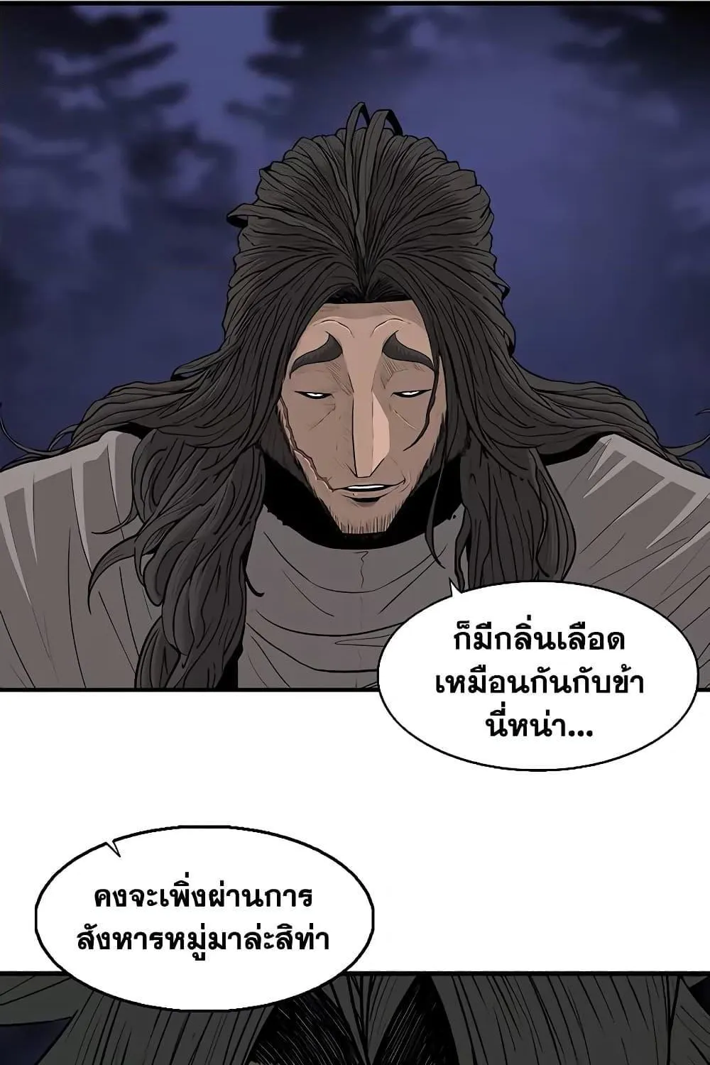 Legend of the Northern Blade - หน้า 33