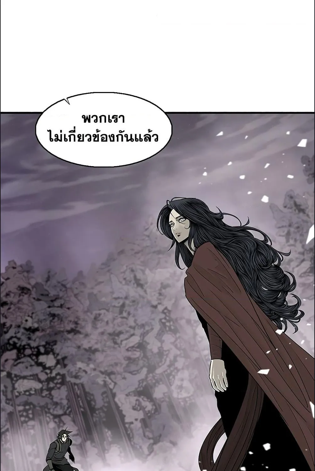 Legend of the Northern Blade - หน้า 51