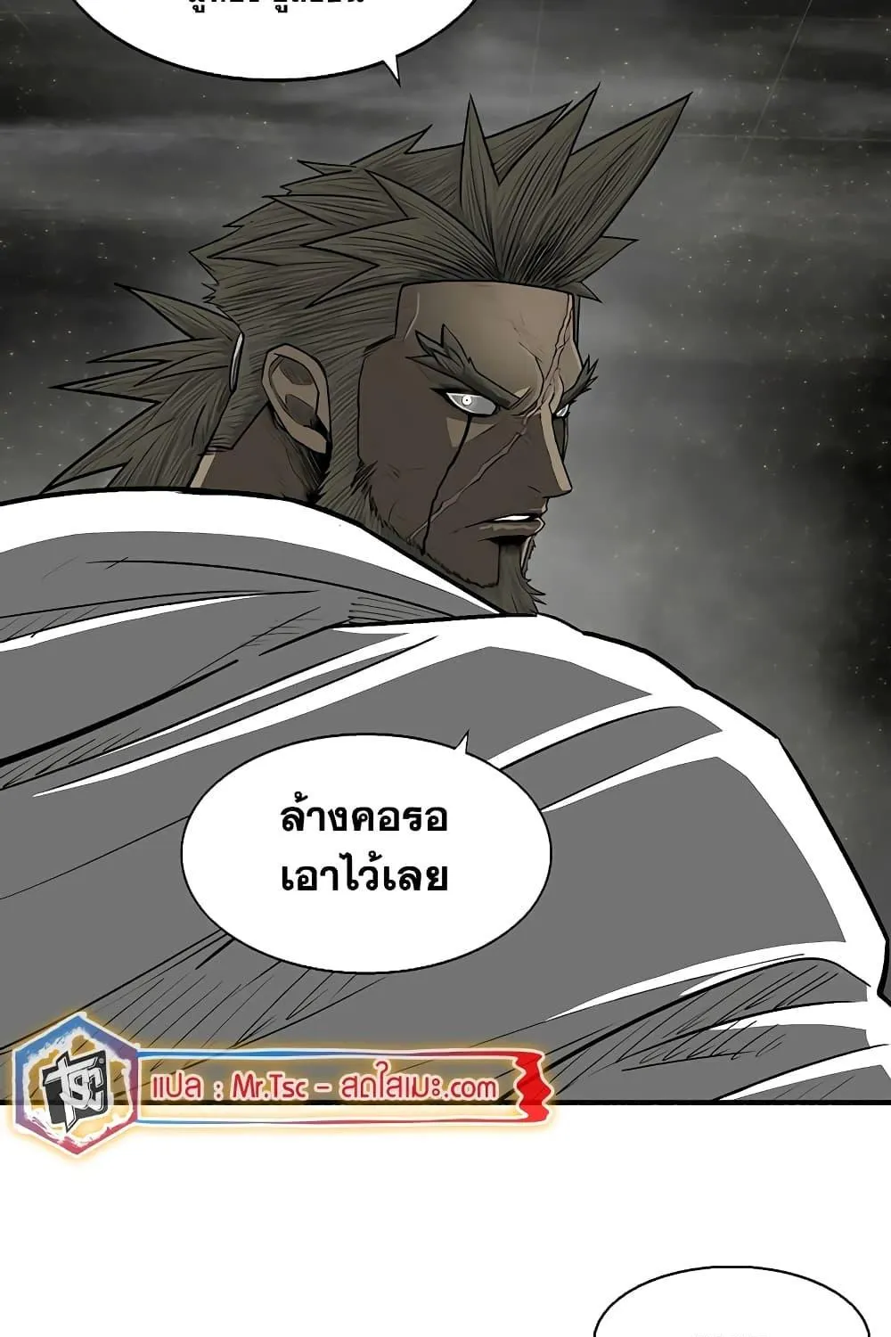 Legend of the Northern Blade - หน้า 95