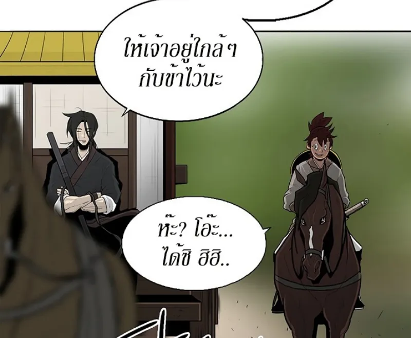 Legend of the Northern Blade - หน้า 17