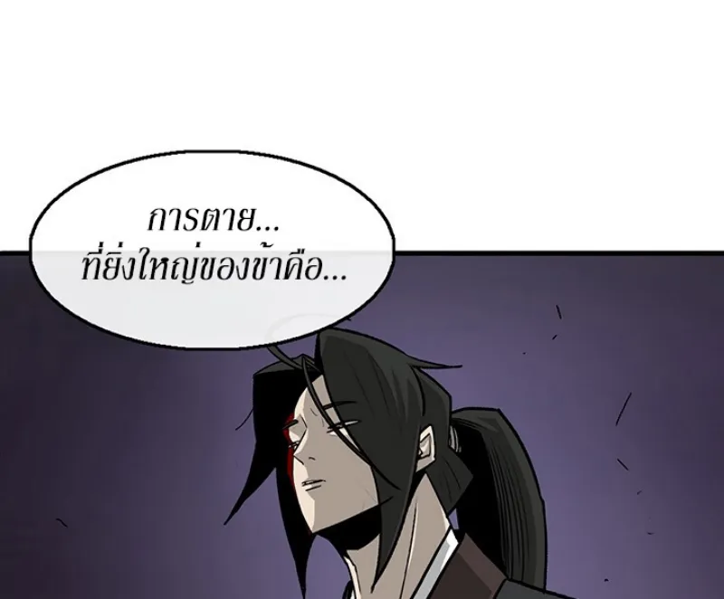 Legend of the Northern Blade - หน้า 15