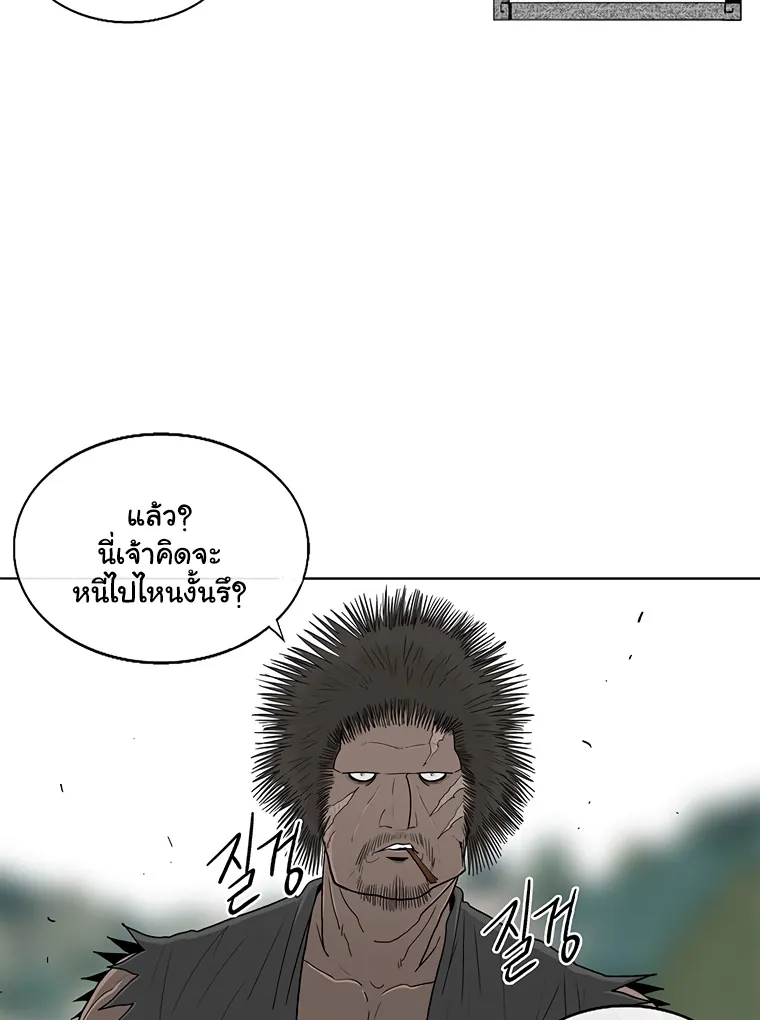 Legend of the Northern Blade - หน้า 39