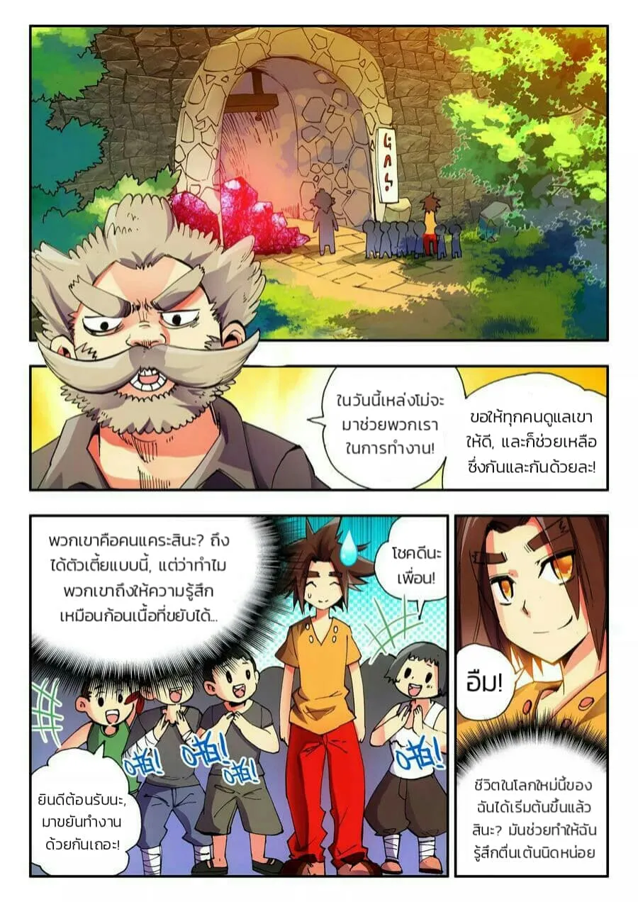 Legend of the Phoenix - หน้า 5